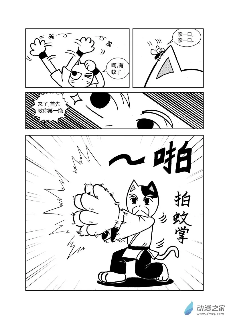 第十九回 第5页