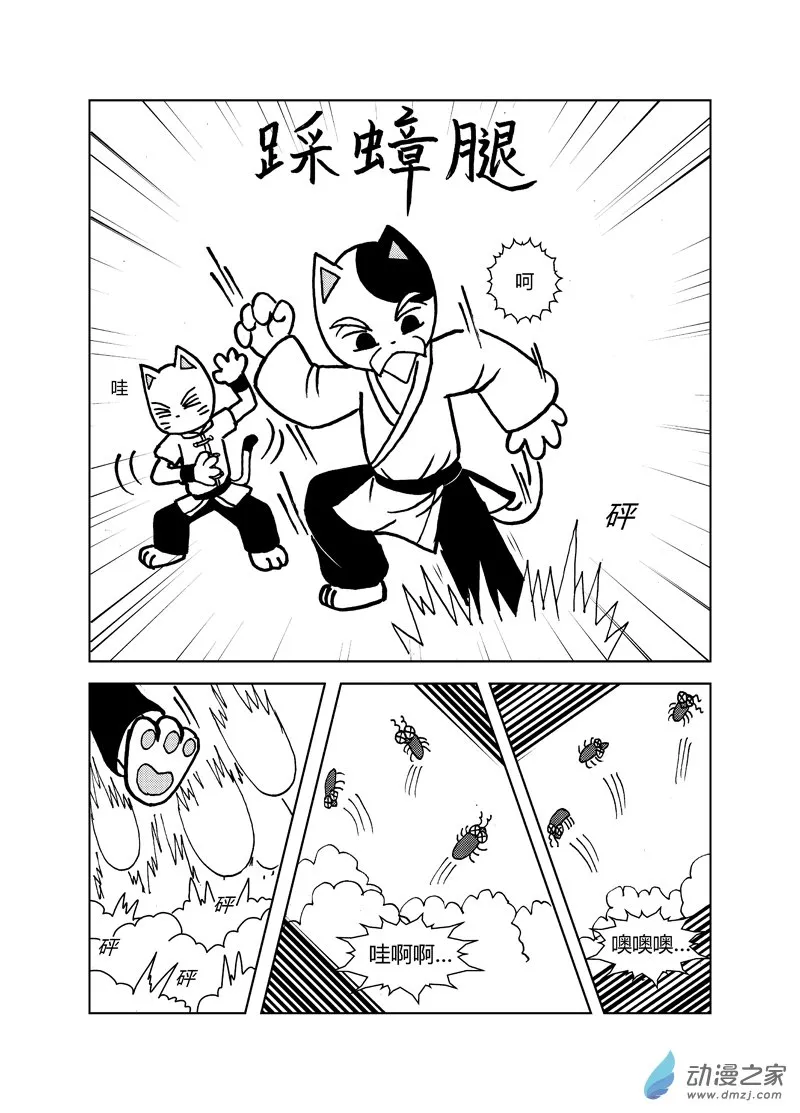第十九回 第7页