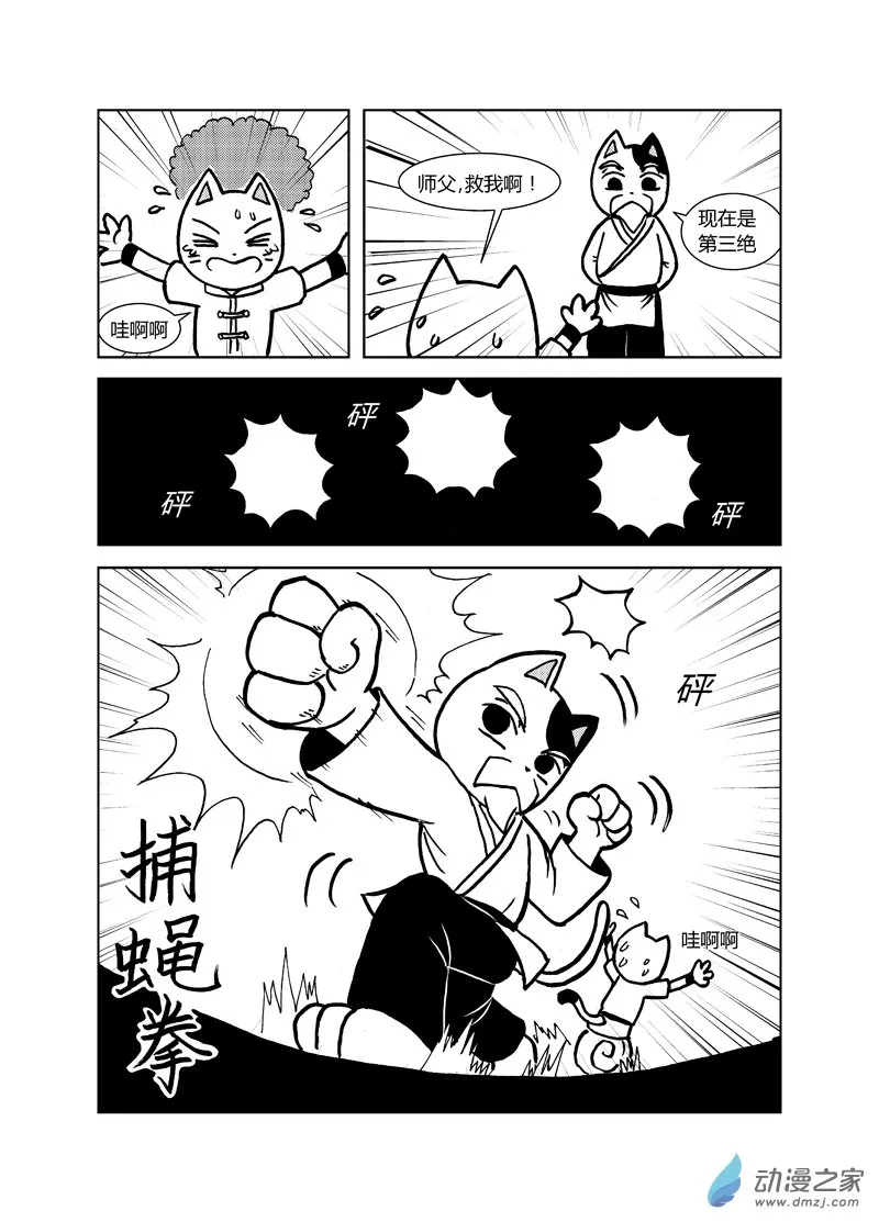 第十九回 第9页