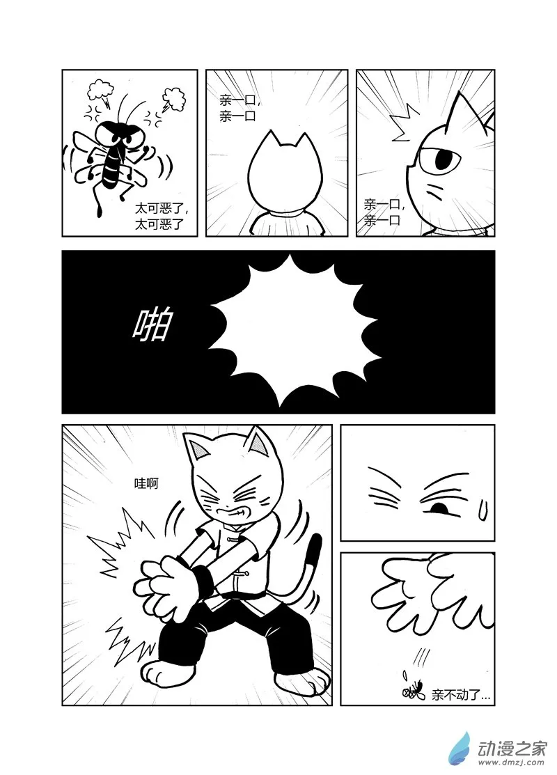 第十九回 第11页