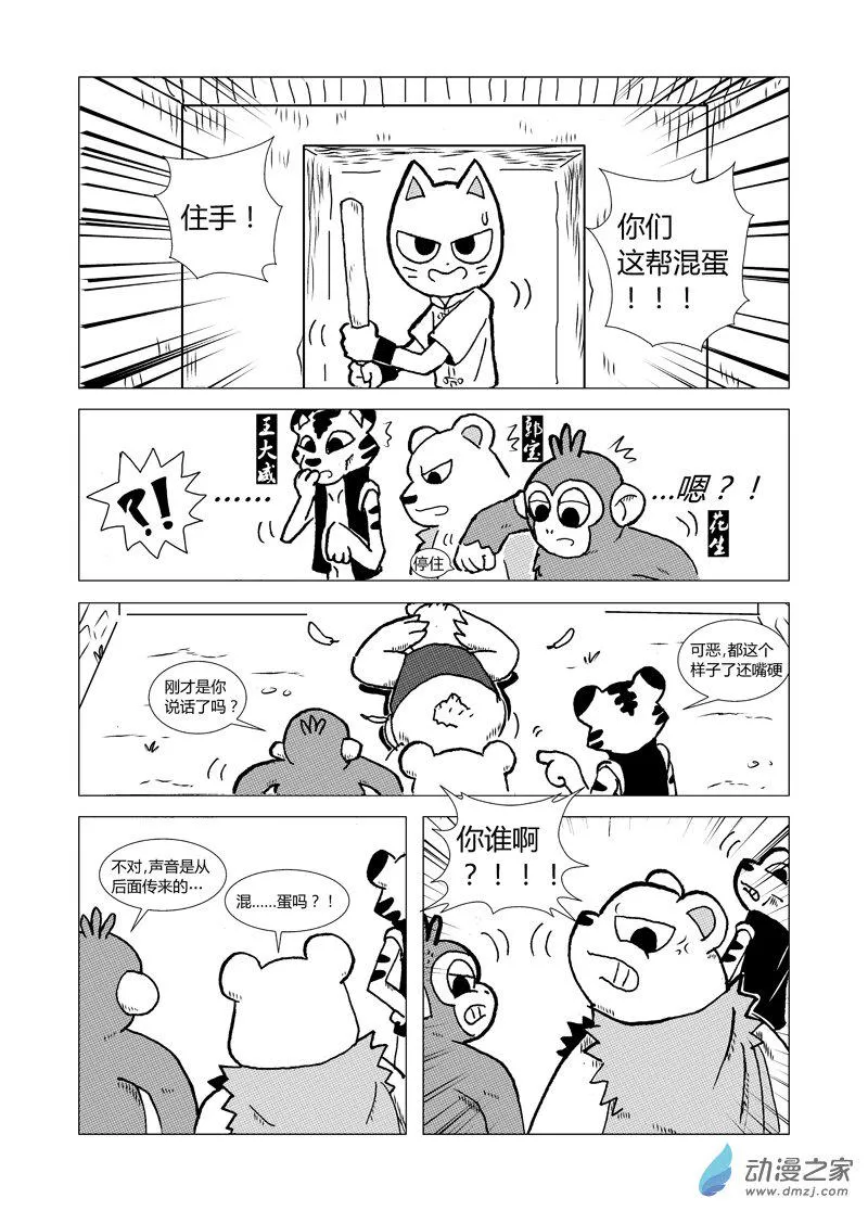 第十一回 第1页
