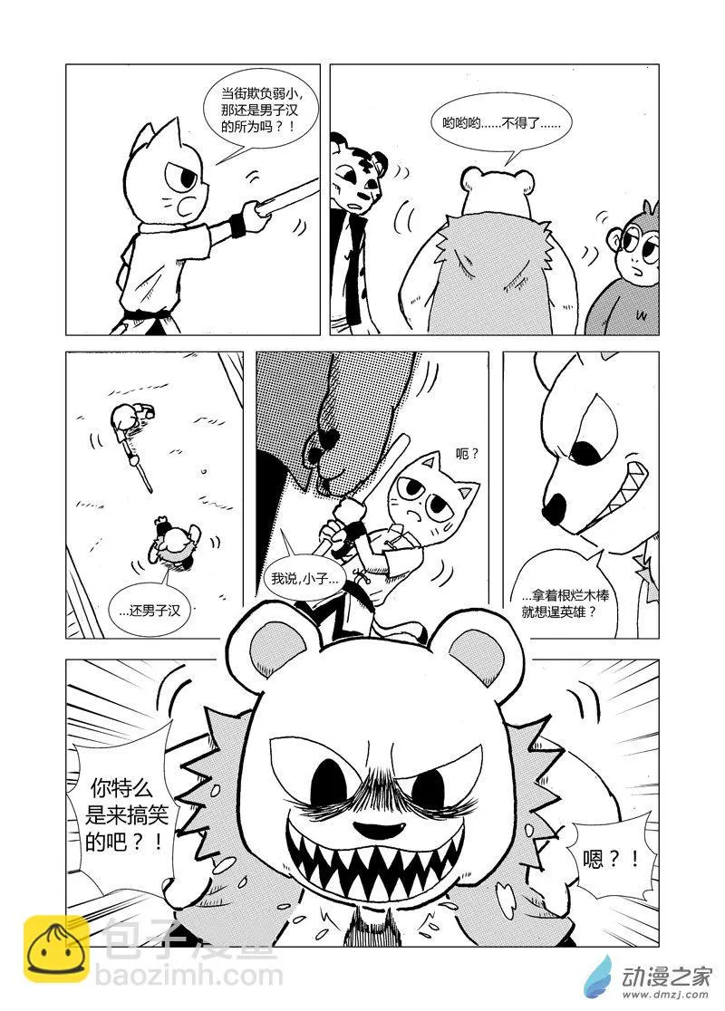第十一回 第2页