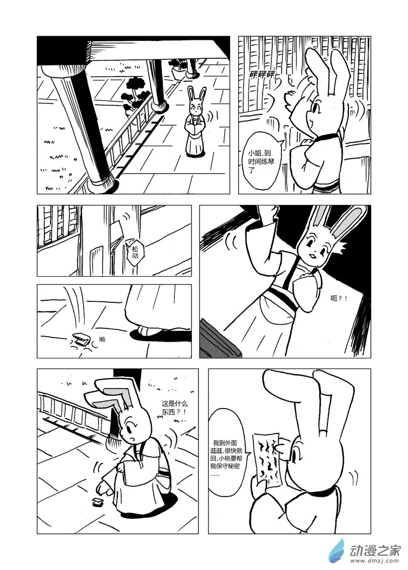 第七回 第1页