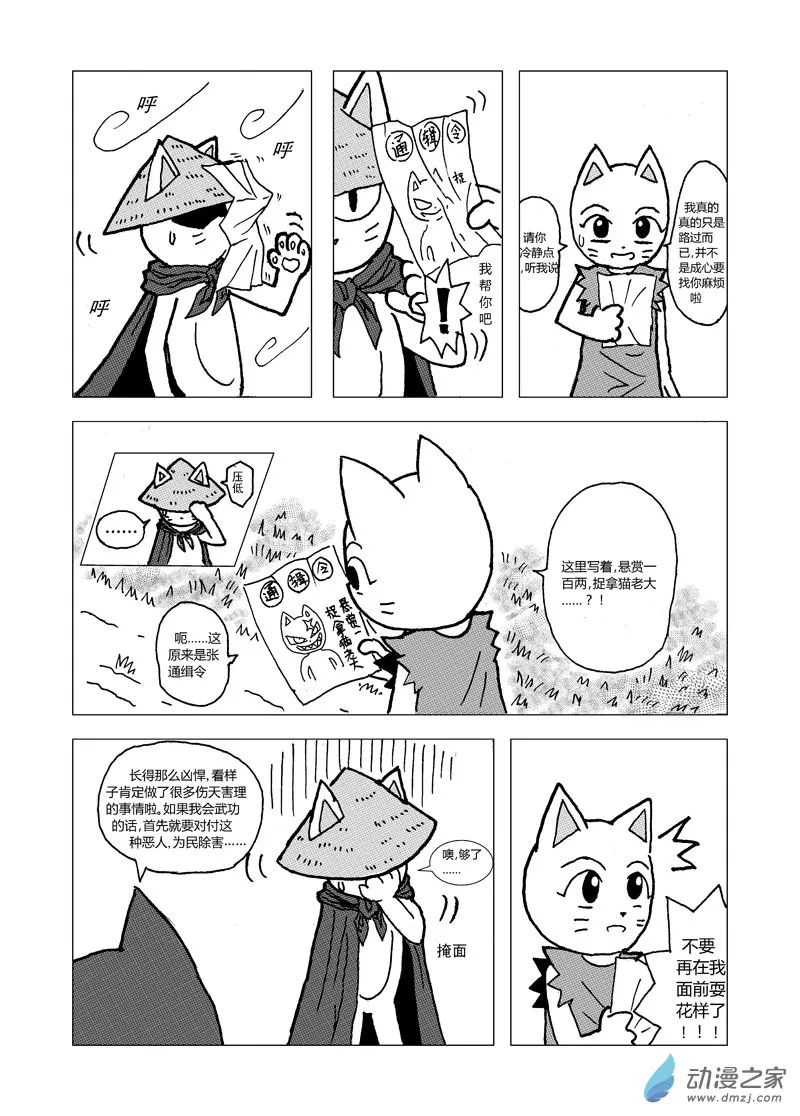 第六回 第1页