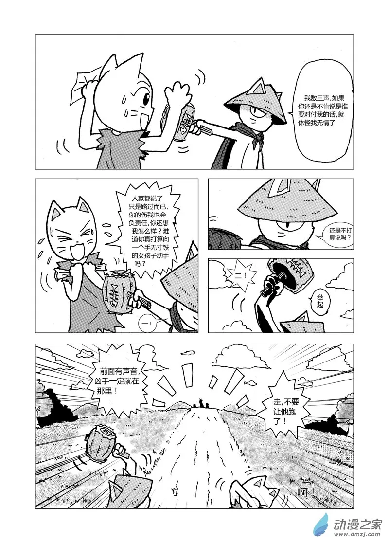 第六回 第2页