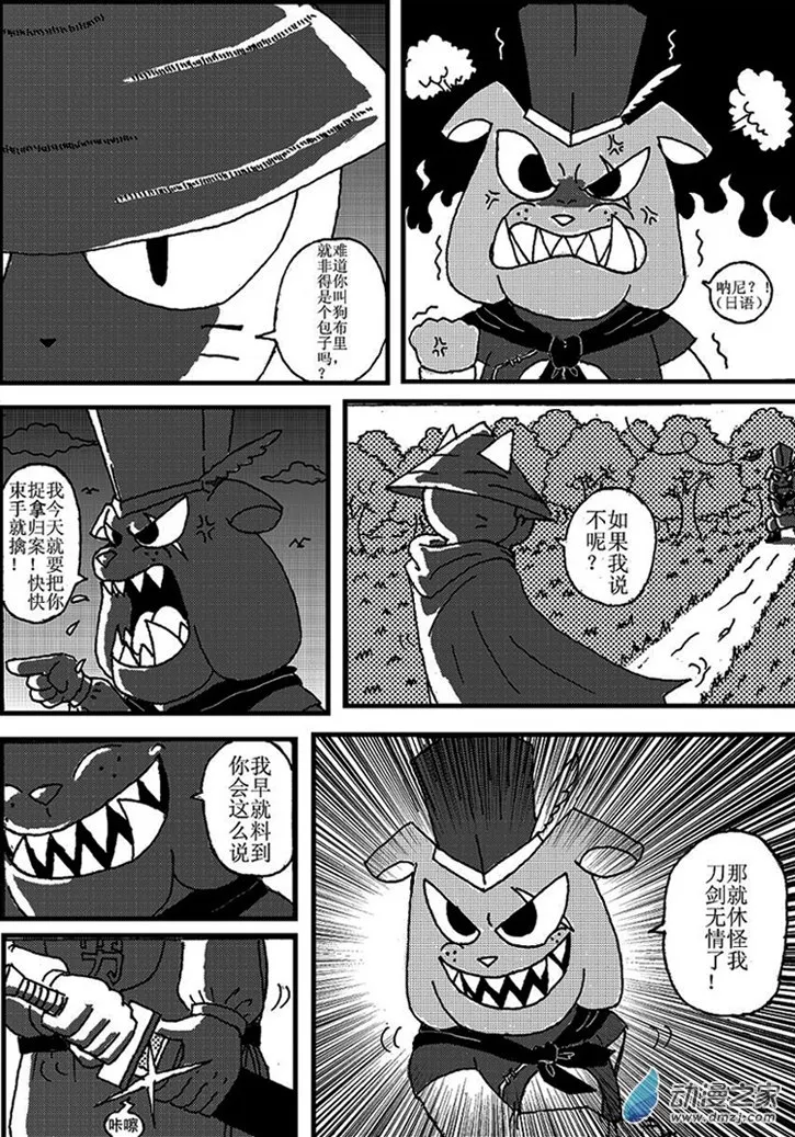 第三点五回 第3页