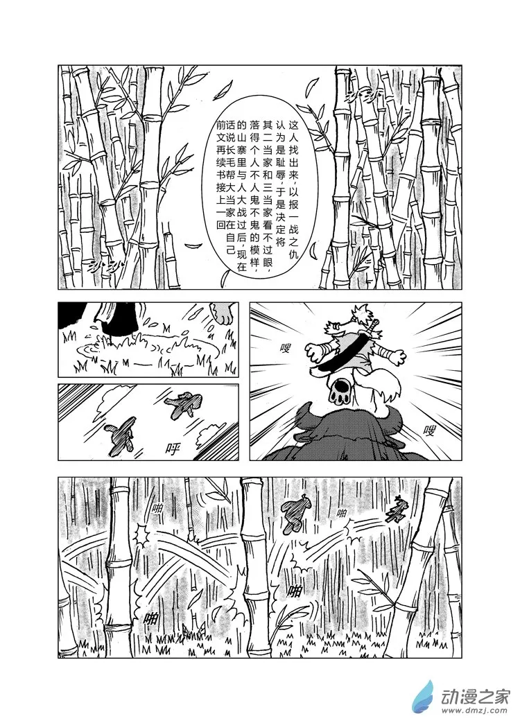 第一回 第1页