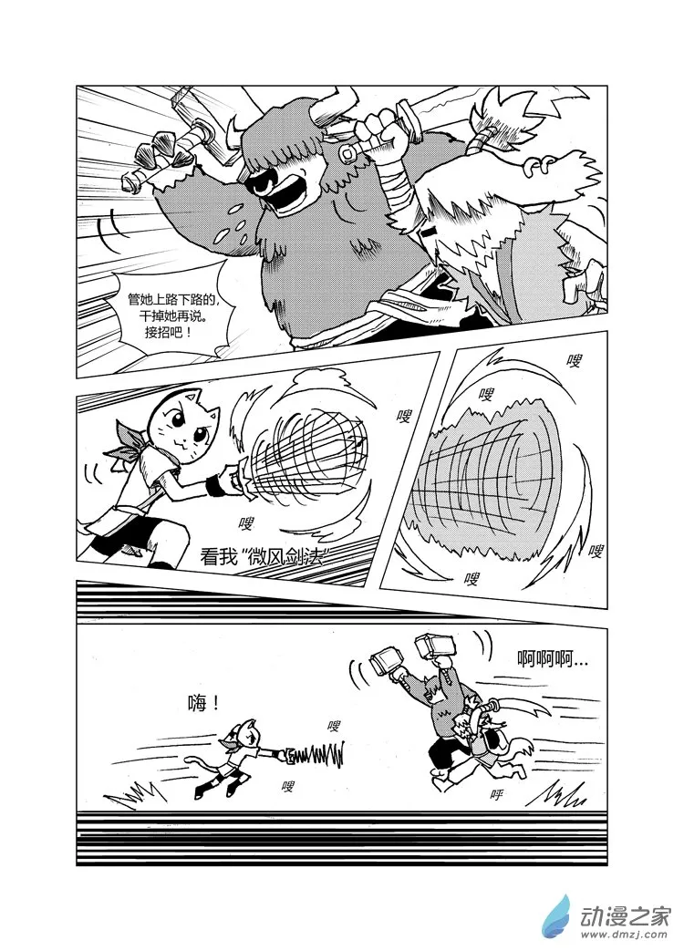 第一回 第7页