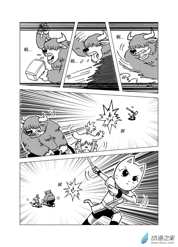第一回 第8页