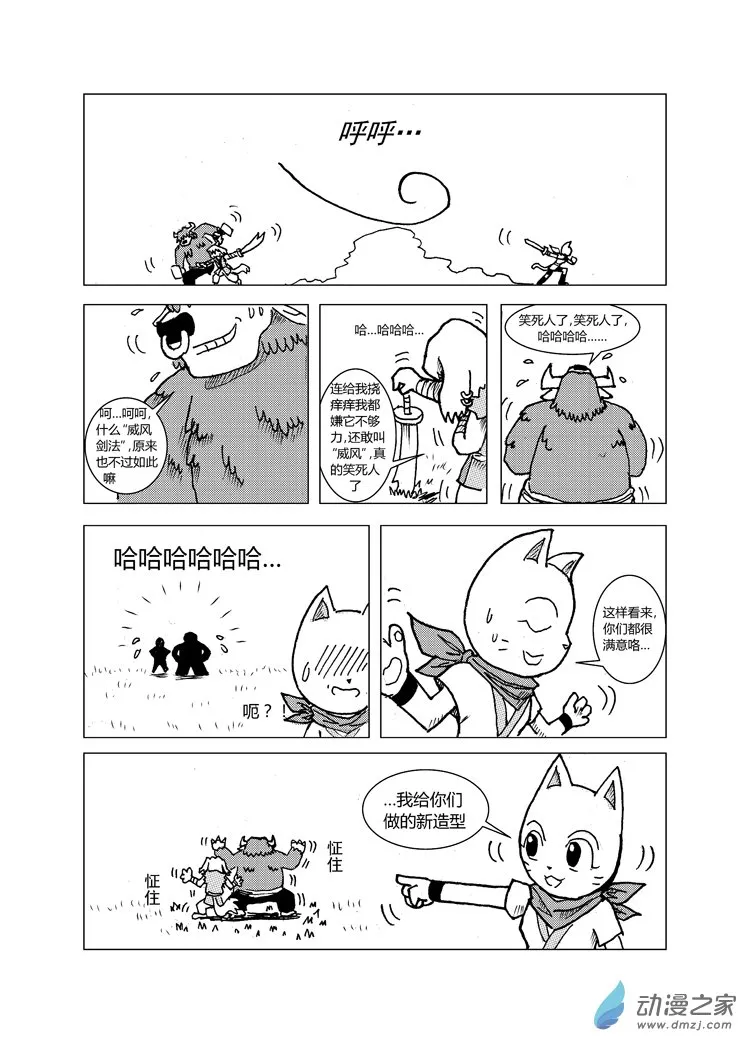 第一回 第9页