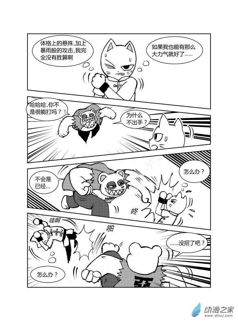 第二十七回 第1页
