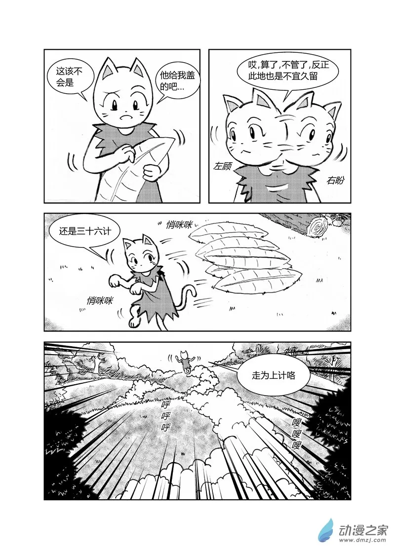 第三十四回 第1页
