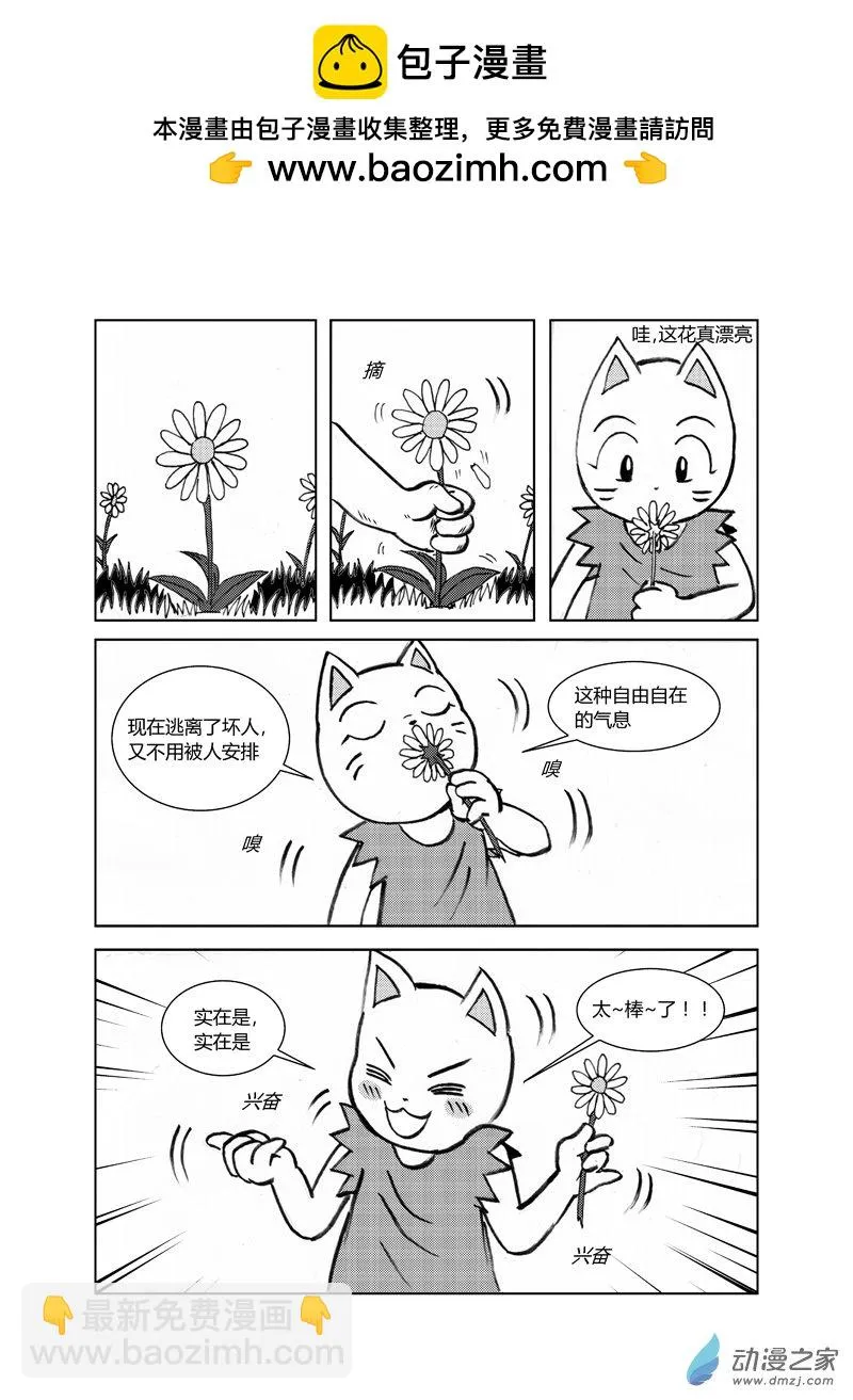 第三十四回 第2页