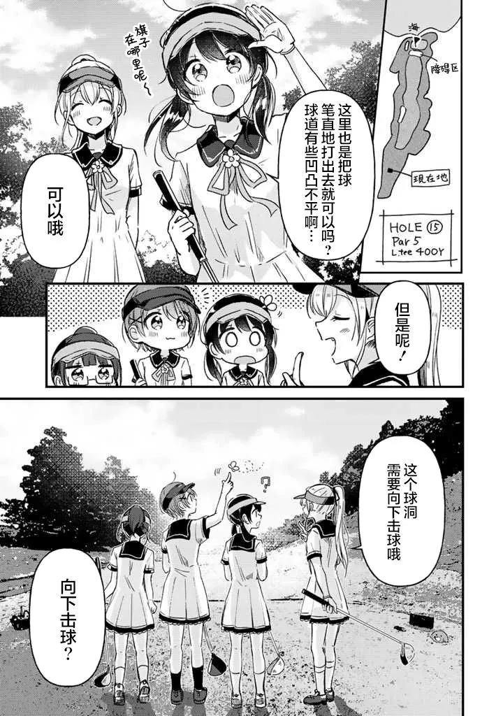 第16话前篇 第1页