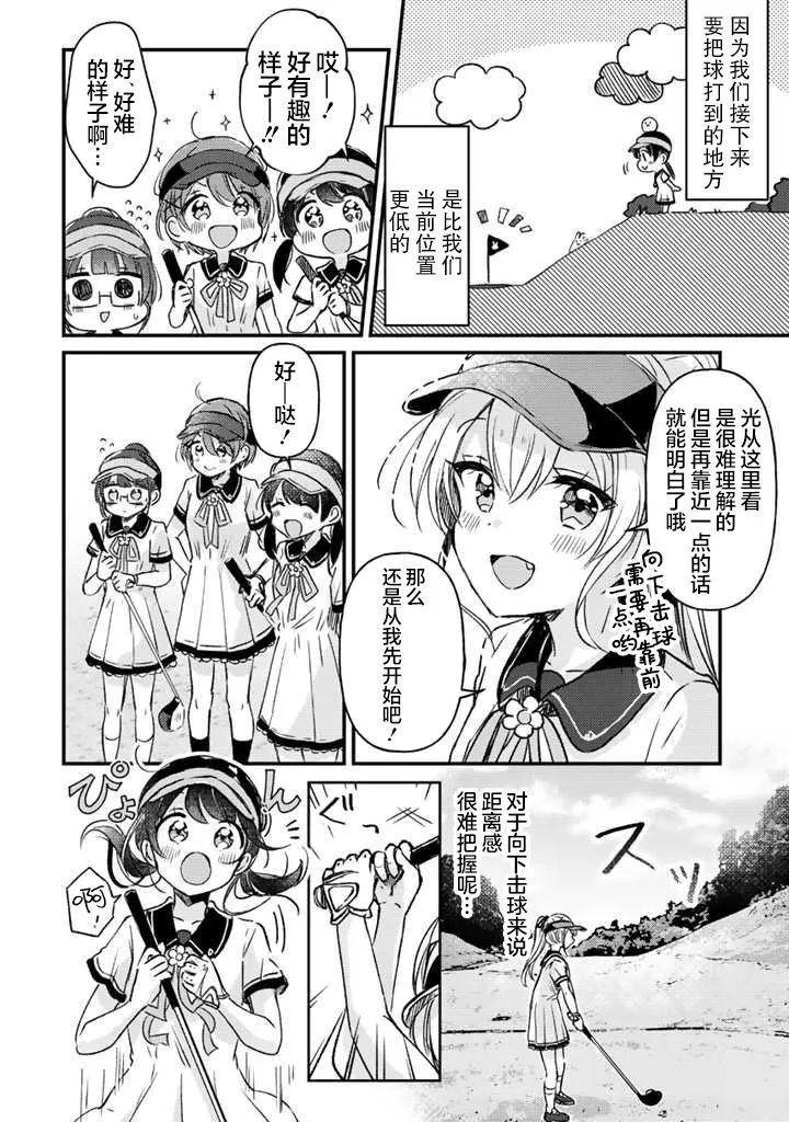 第16话前篇 第2页