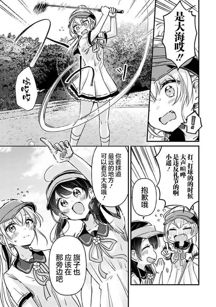第16话前篇 第3页