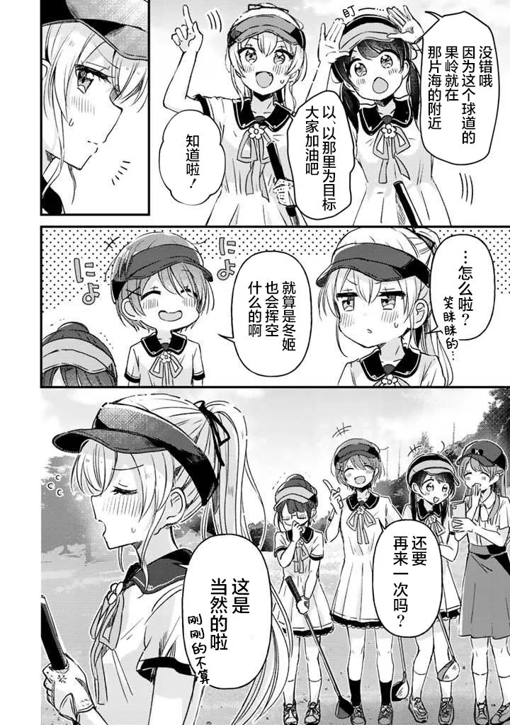 第16话前篇 第4页
