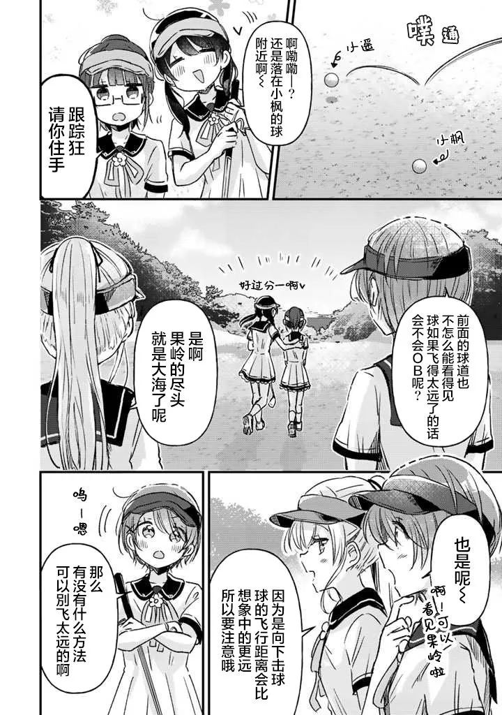 第16话前篇 第6页