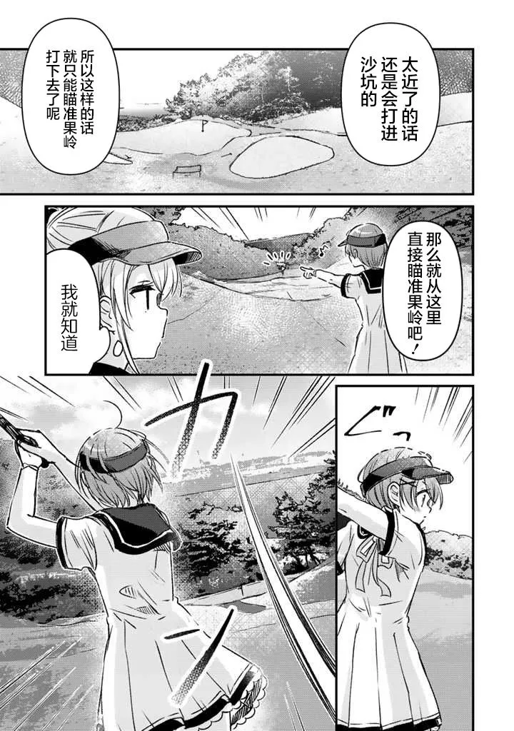 第16话前篇 第7页