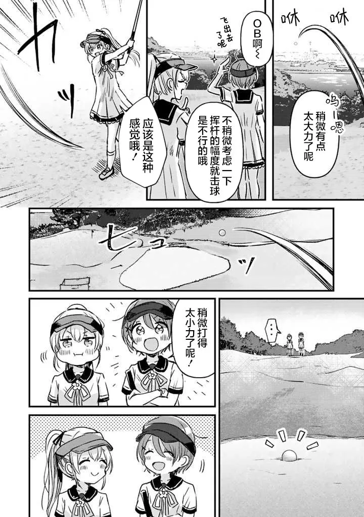 第16话前篇 第8页