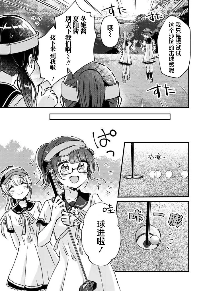 第16话前篇 第9页