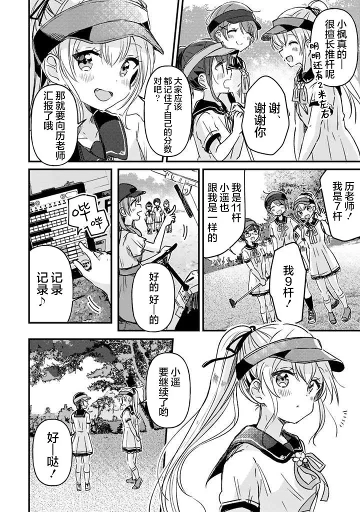 第16话前篇 第10页