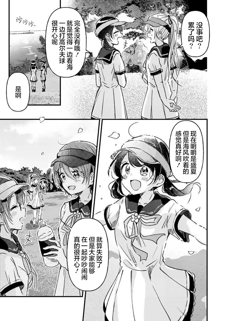 第16话前篇 第11页