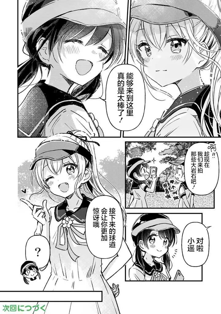 第16话前篇 第12页