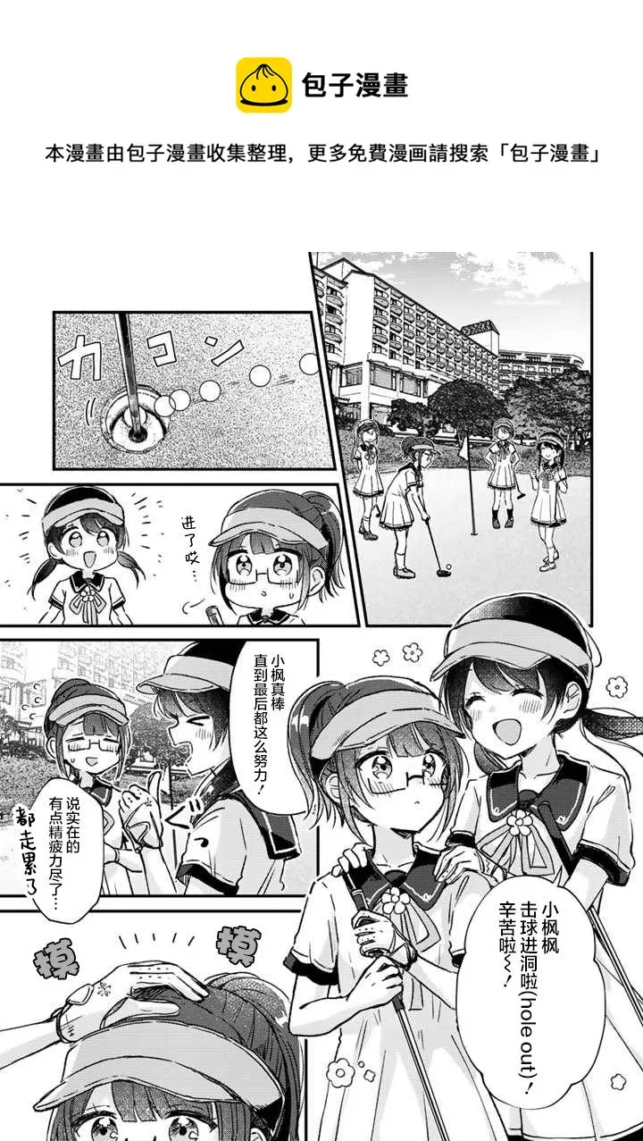 第17话前篇 第1页