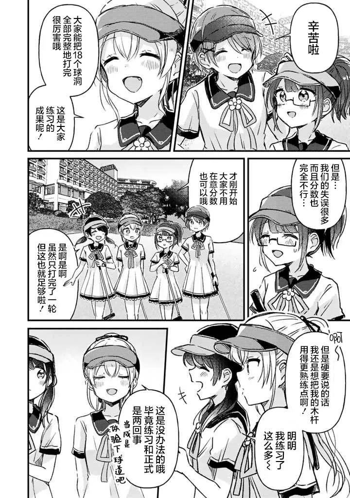 第17话前篇 第2页