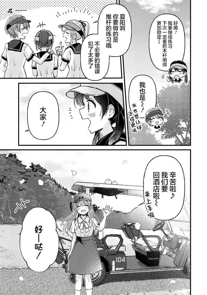 第17话前篇 第3页