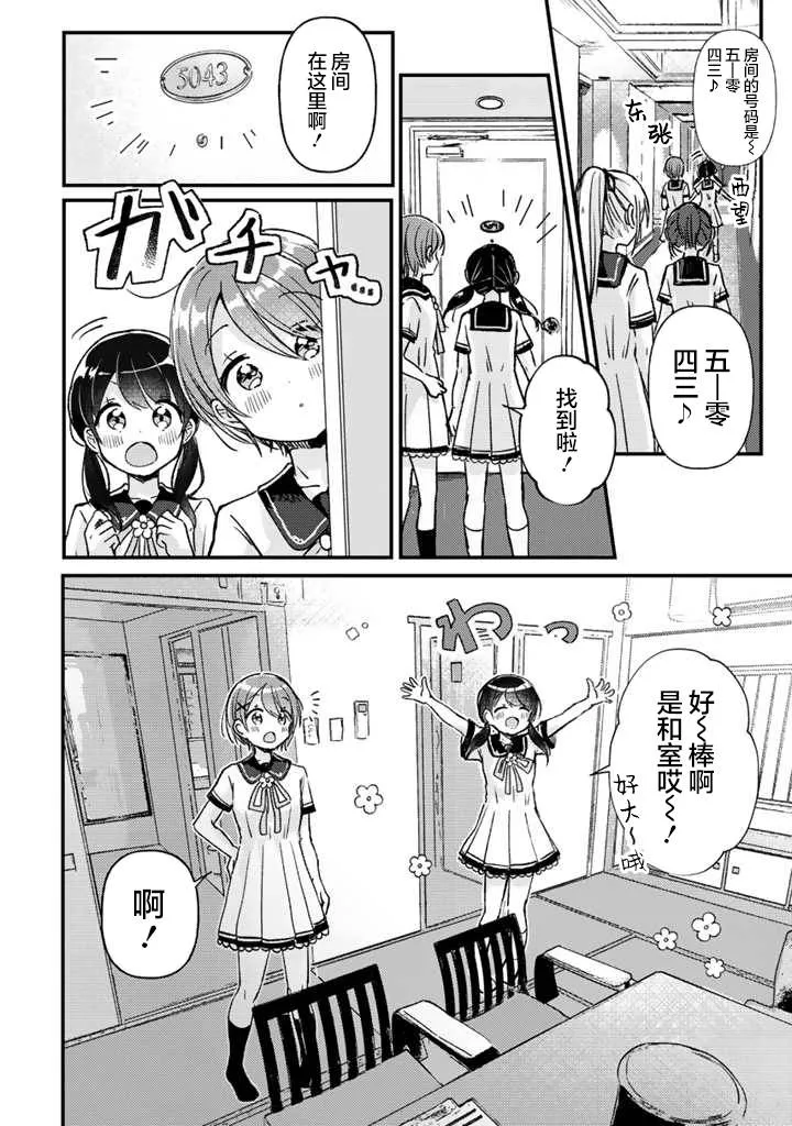 第17话前篇 第5页