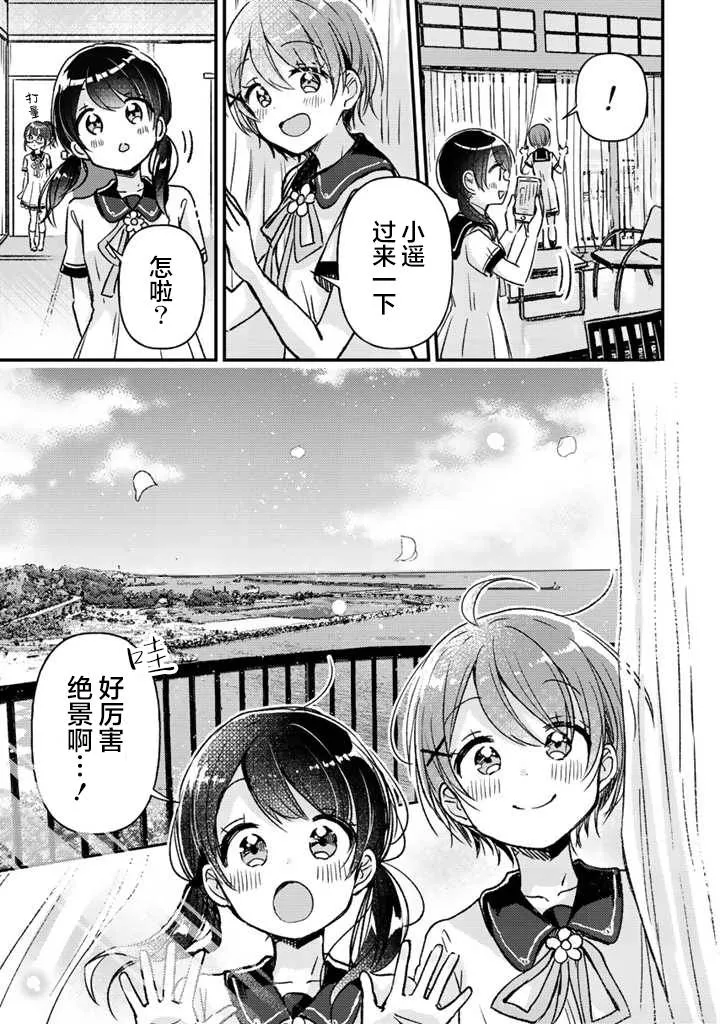 第17话前篇 第6页