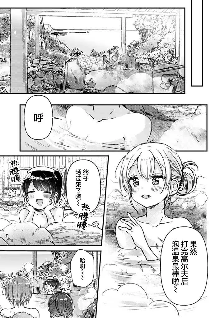 第17话前篇 第8页