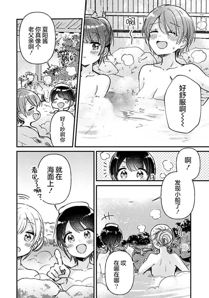 第17话前篇 第9页
