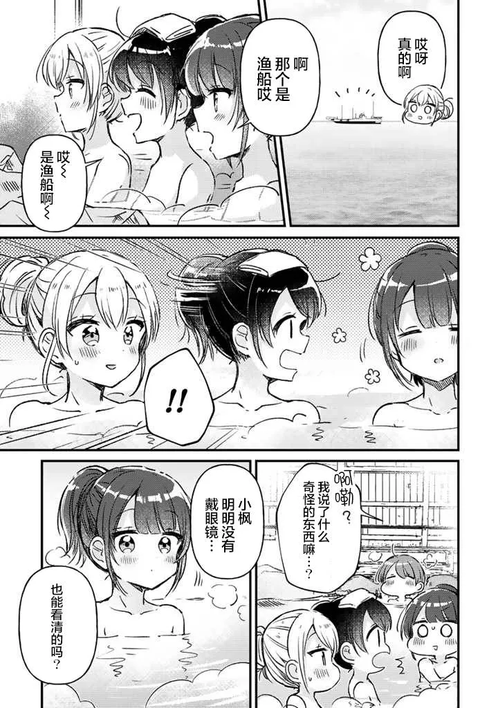 第17话前篇 第10页