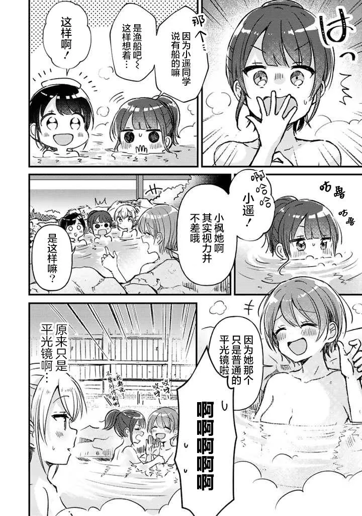 第17话前篇 第11页