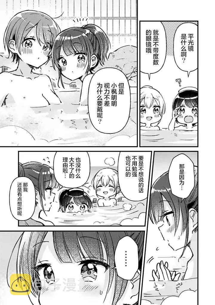 第17话前篇 第12页
