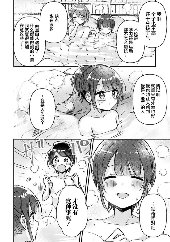 第17话前篇 第13页