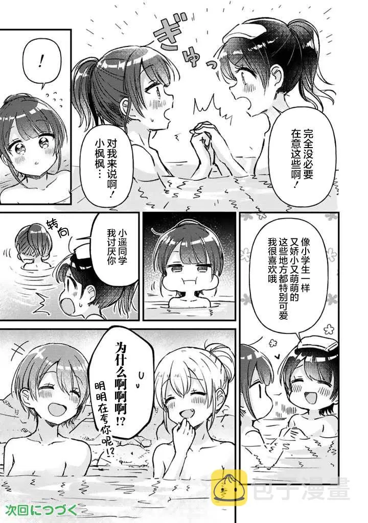 第17话前篇 第14页