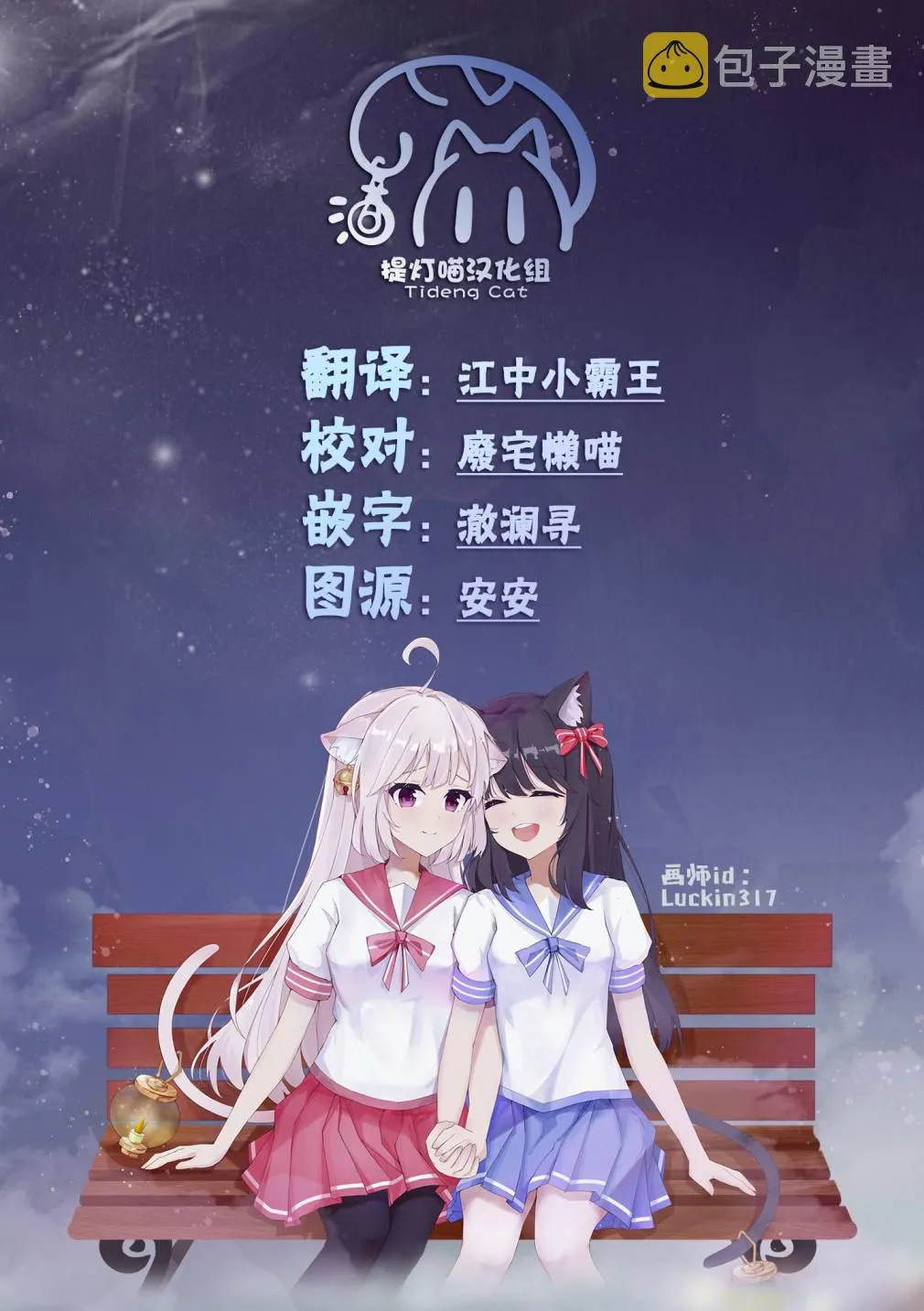 第17话前篇 第15页