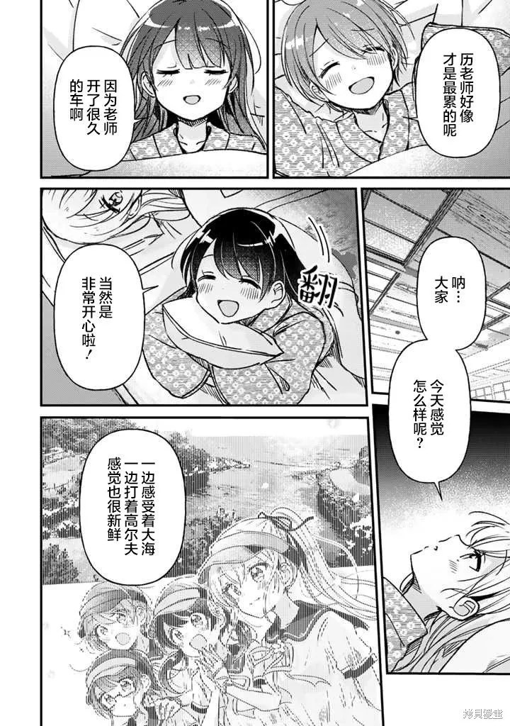 第17话后篇 第5页