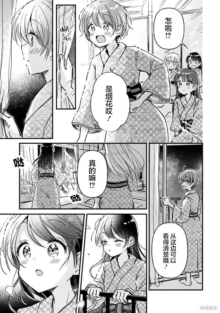 第17话后篇 第10页
