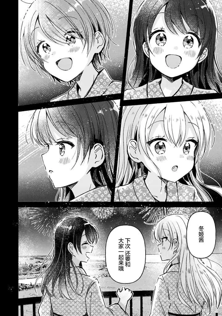 第17话后篇 第12页
