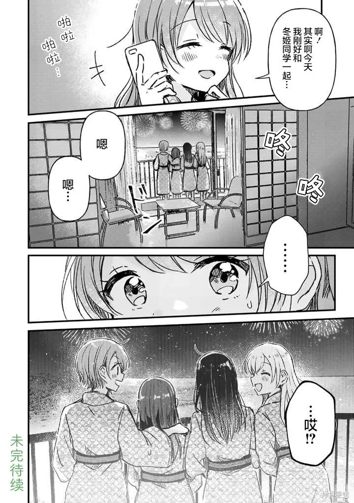 第17话后篇 第14页
