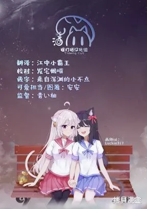 第17话后篇 第16页