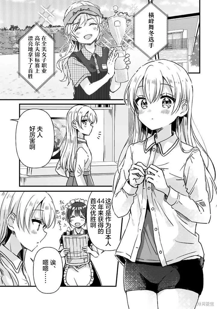 第18话前篇 第1页