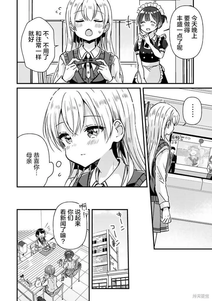 第18话前篇 第2页