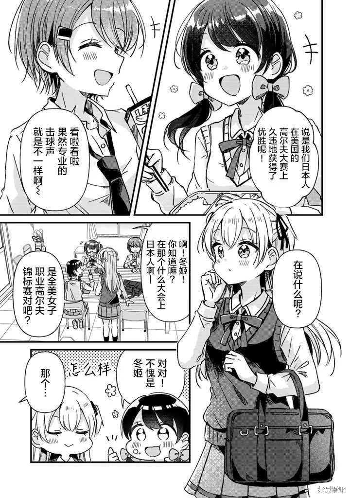 第18话前篇 第3页