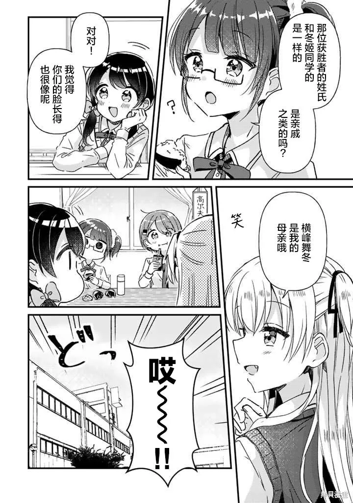 第18话前篇 第4页